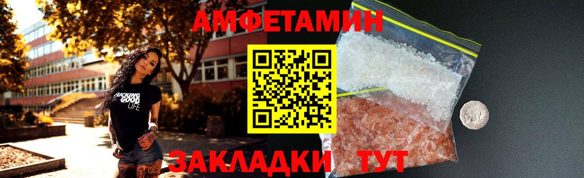АМФ  АМФЕТАМИН  Вход с VPN  Amphetamine 97%  Кандалакша 