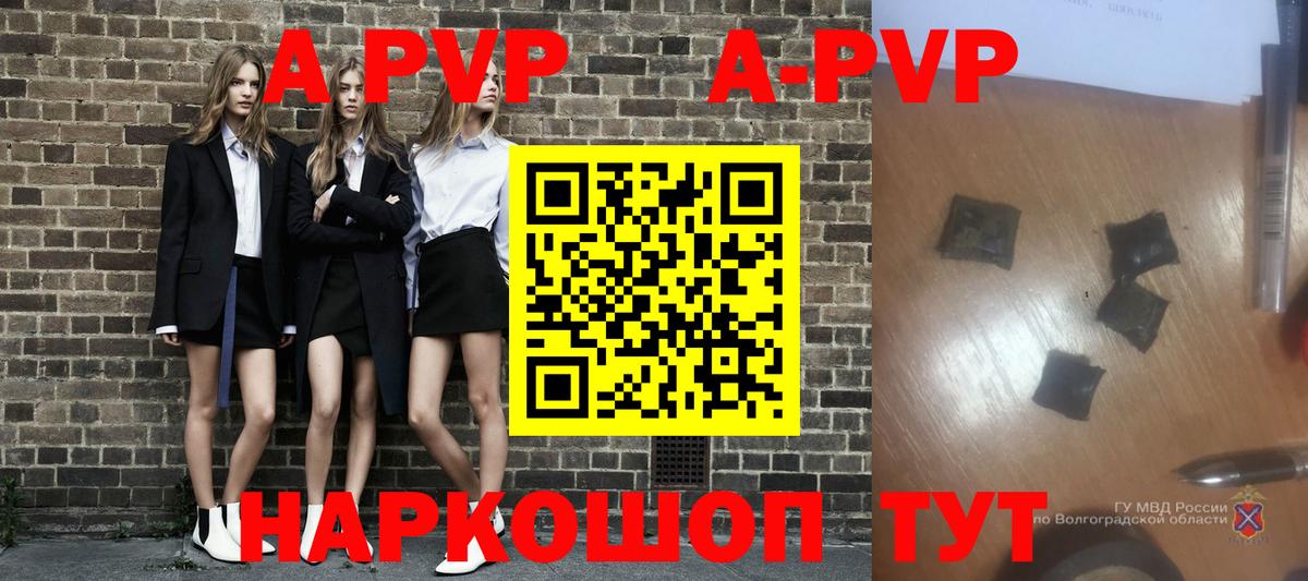 APVP VHQ  APVP Соль  Кандалакша  купить  цена  Alpha PVP VHQ  Вход с VPN 