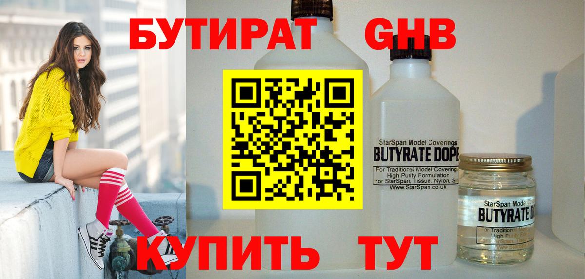 БУТИРАТ вода  Бутират  Кандалакша  Вход с VPN 