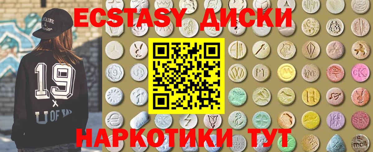 Экстази 280мг  Ecstasy DUBAI  Вход с VPN  Кандалакша 