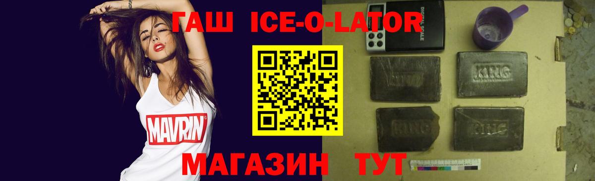 ГАШИШ  ГАШ hashish  ГАШ hashish  Вход с VPN  Кандалакша 