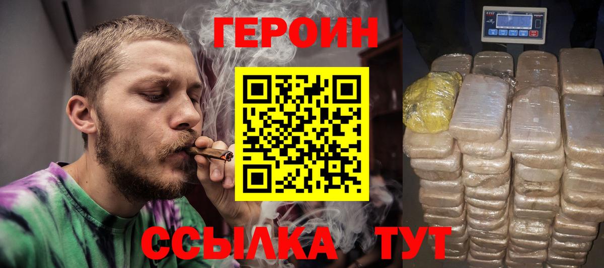 ГЕРОИН VHQ  Героин  Кандалакша  Вход с VPN 