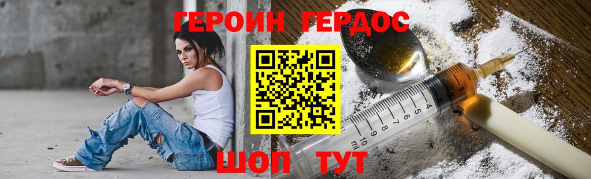 Героин VHQ Кандалакша