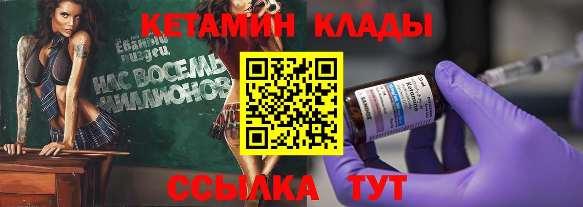 КЕТАМИН ketamine Кандалакша