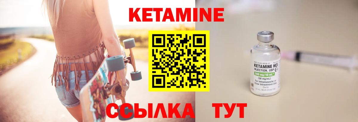Кандалакша  Кетамин VHQ  Вход с VPN  Кетамин VHQ 