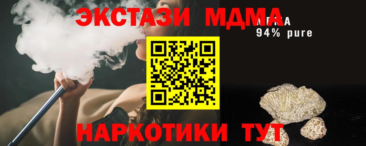 Кандалакша  МДМА crystal  MDMA  Вход с VPN  МДМА молли 