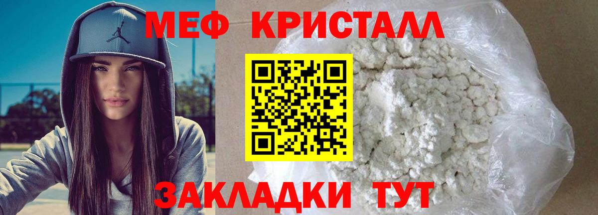 Меф  МЯУ-МЯУ мяу мяу  Вход с VPN  Кандалакша 