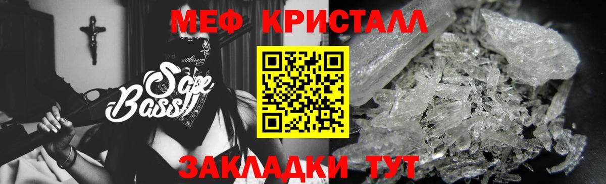 Меф мяу мяу  Кандалакша