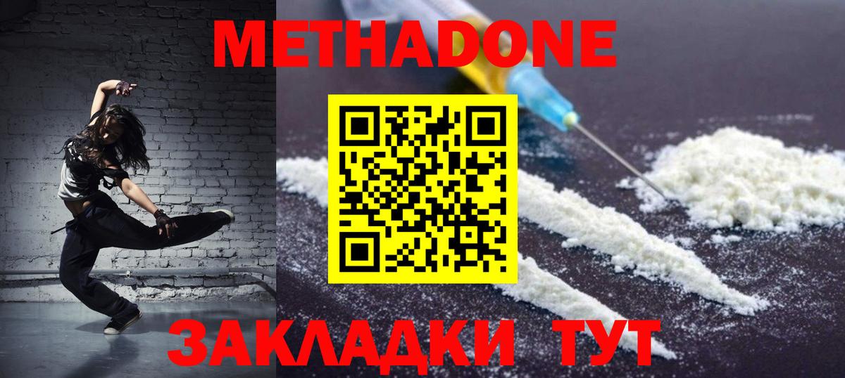 Метадон мёд Кандалакша