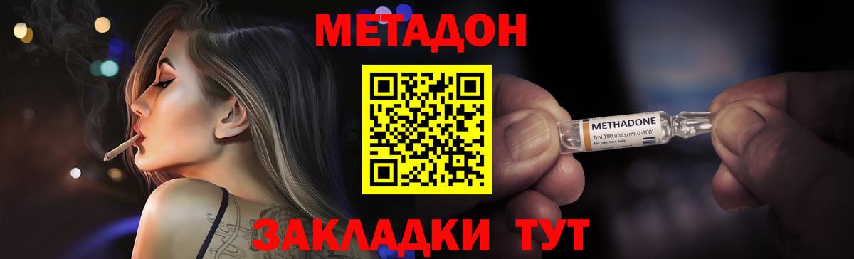 МЕТАДОН мёд  МЕТАДОН methadone  Вход с VPN  Кандалакша 