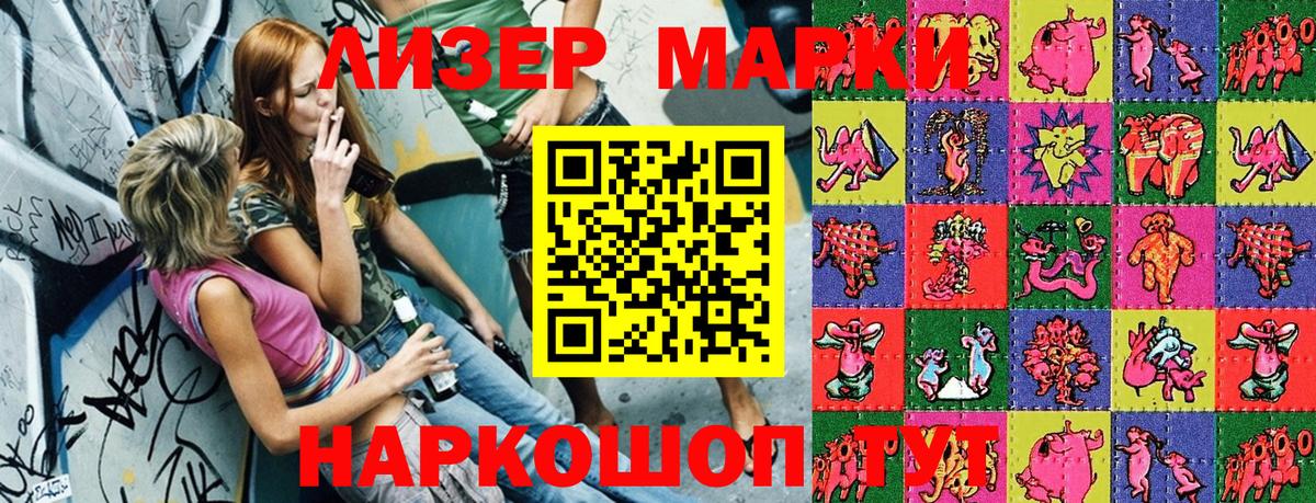 Марки 25I-NBOMe 1500мкг  Вход с VPN  Кандалакша 