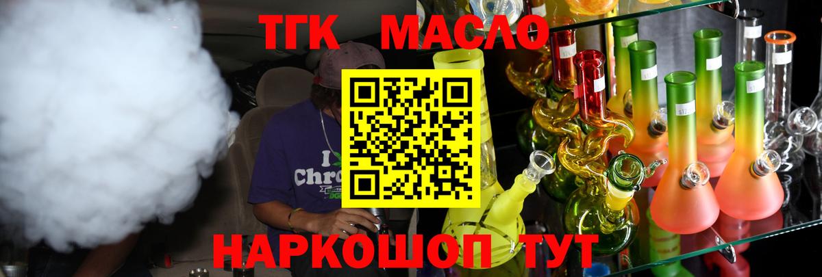 Дистиллят ТГК Wax  Вход с VPN  дарнет шоп  Кандалакша 
