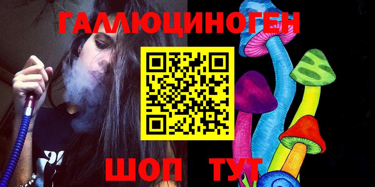 Кандалакша  Галлюциногенные грибы Cubensis  Вход с VPN 